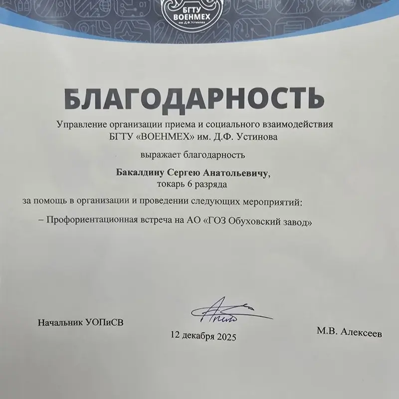 Сергей Бакалдин