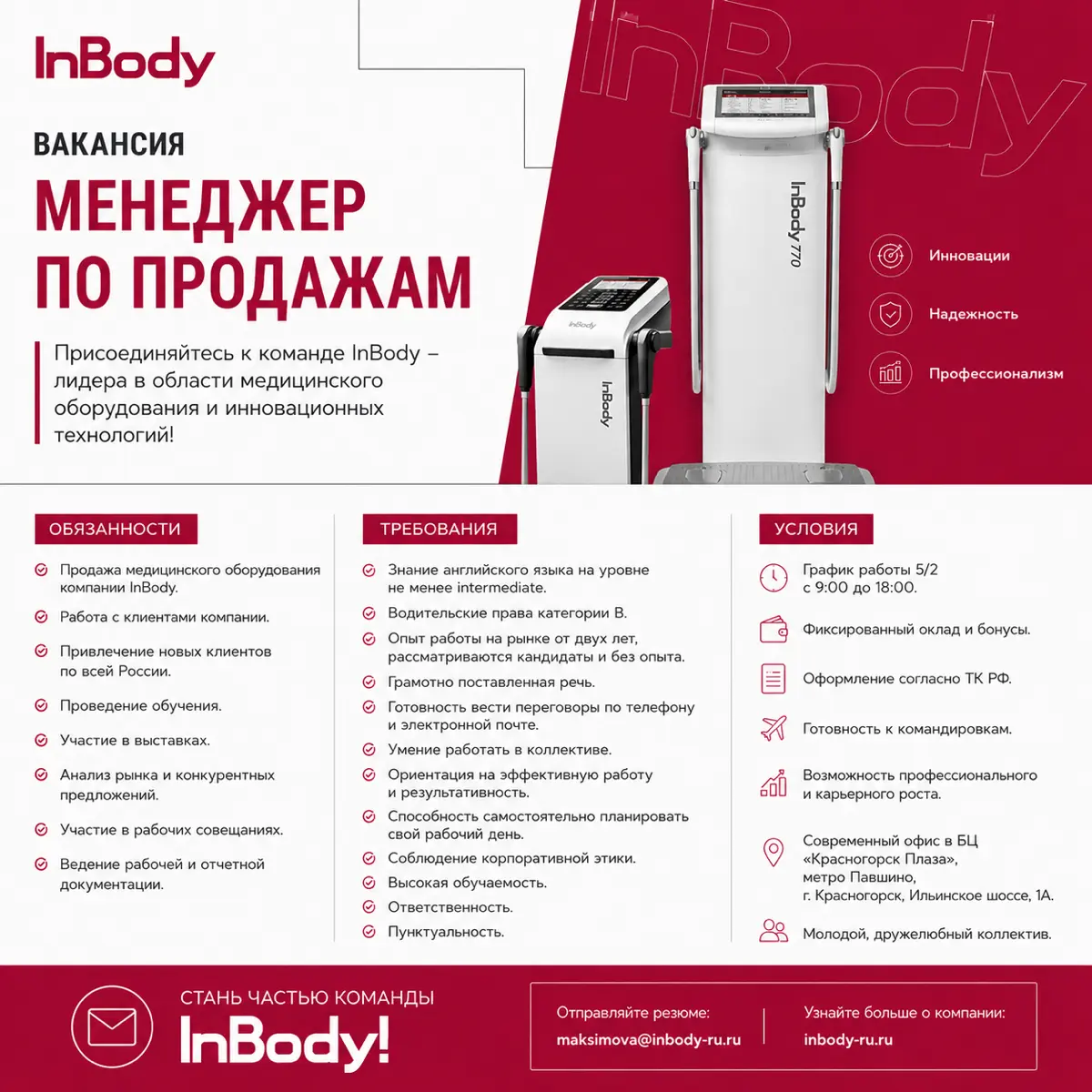 Ищу менеджера по продажам! | Сетка — социальная сеть от hh.ru