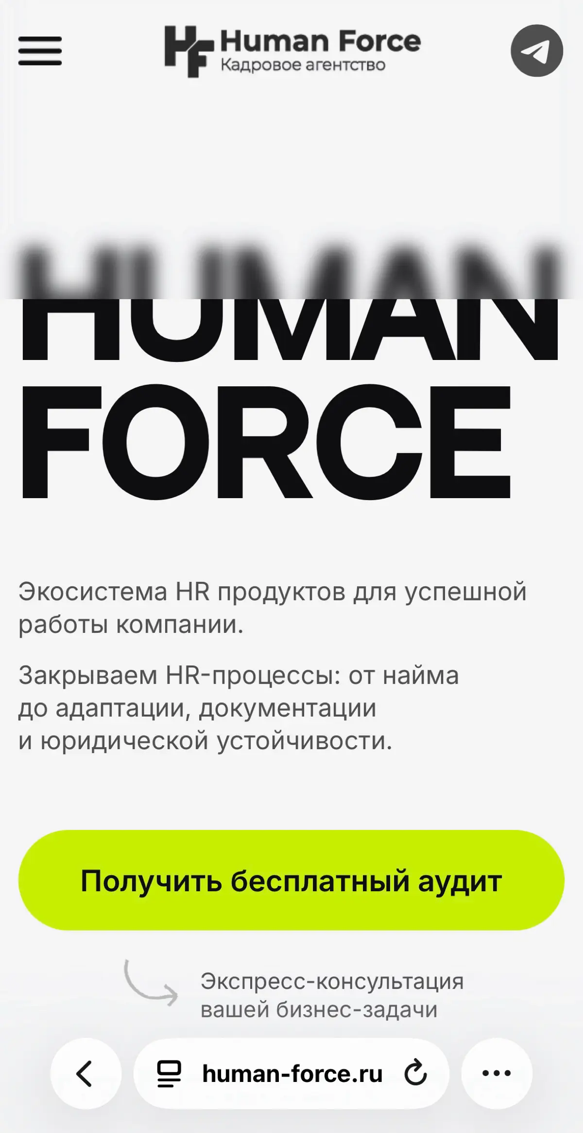 Спросили у ChatGPT «топ кадровых агентств» — нас там нет🙃 | Сетка — социальная сеть от hh.ru