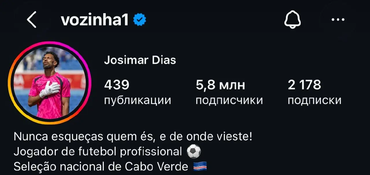 #Антон 🥒
Как заработать 6 млн подписчиков за сутки?
Сделать семь спасений ворот и отстоять на ноль в матче чемпионата мира по футболу против сборной Испании, когда ты вратарь сборной Кабо-Верде | Сетка — социальная сеть от hh.ru