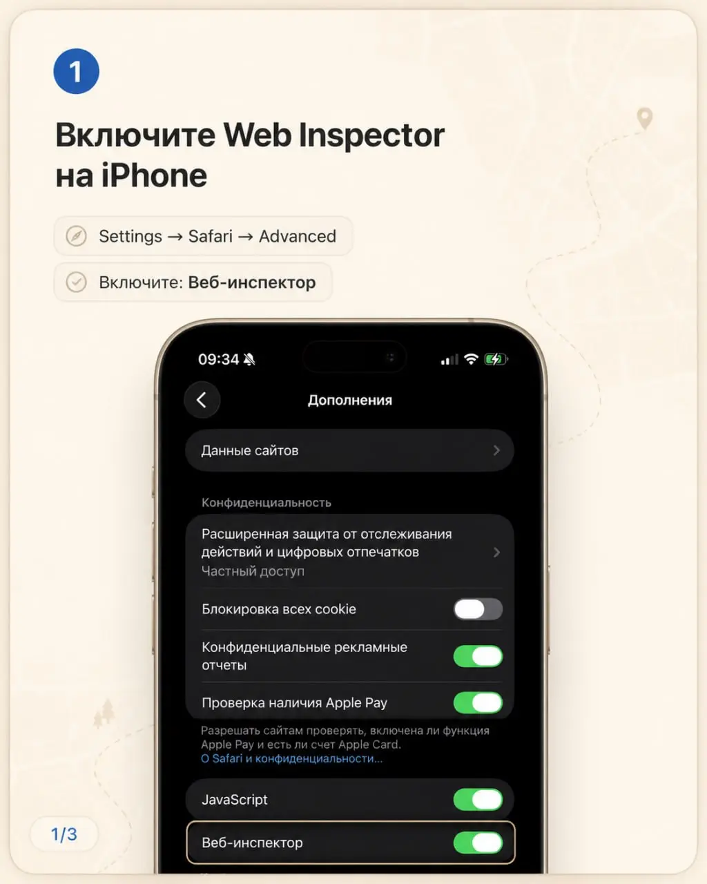 Дебаг мобильных сайтов | Сетка — социальная сеть от hh.ru