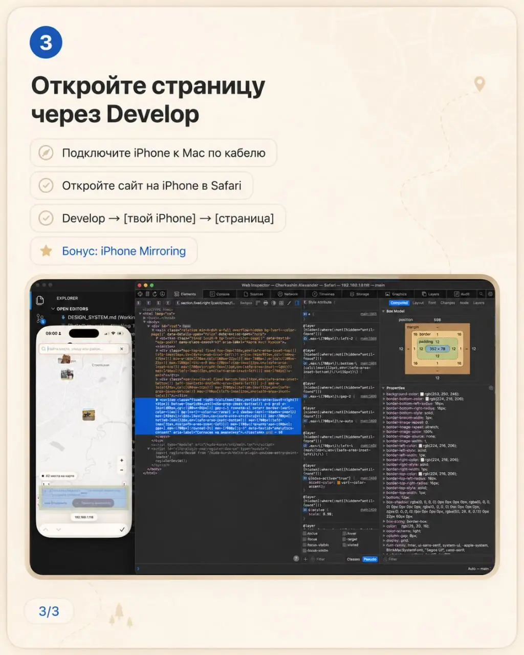 Дебаг мобильных сайтов | Сетка — социальная сеть от hh.ru