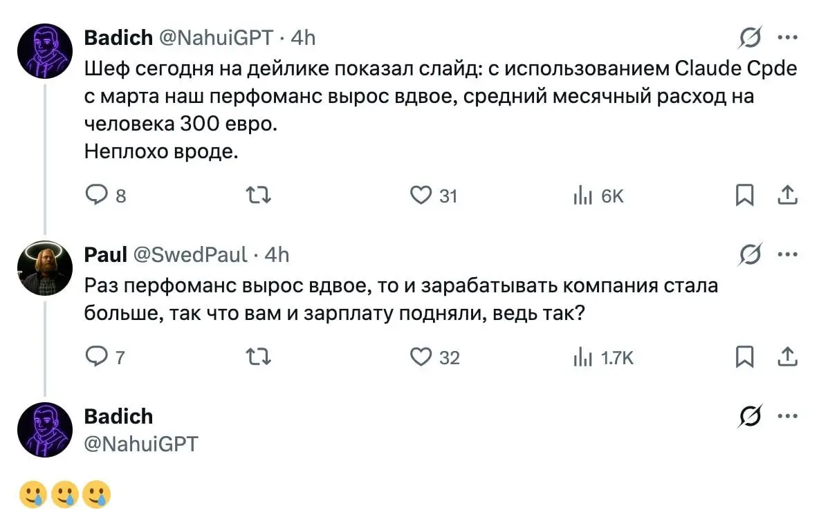 Вот погоди, когда вырастет в пять раз: хоть зарплата и не станет выше, зато выгорание будет просто испепеляющим. Хотя... Я вот не верю в выгорание, шляпа это | Сетка — социальная сеть от hh.ru