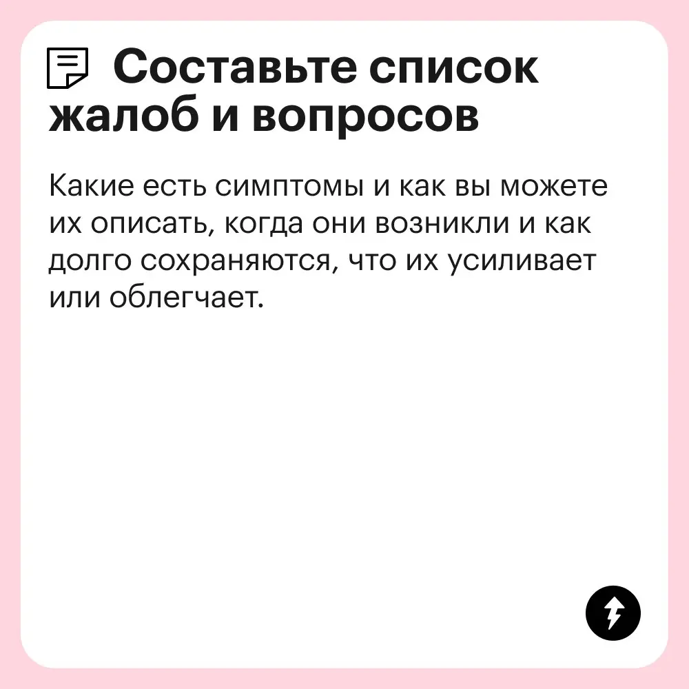 💜 Четыре курса о женском здоровье, чтобы женщины знали, как поддерживать свой организм на протяжении всей жизни, а мужчины — как поддерживать близких и любимых сердцу.
#здоровье | Сетка — социальная сеть от hh.ru