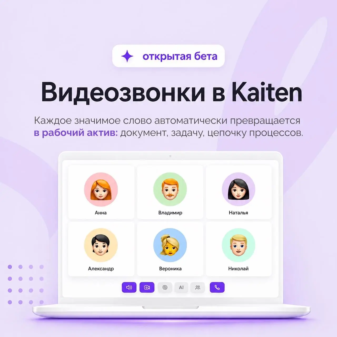 📞 Созвонимся в Кайтен? | Сетка — социальная сеть от hh.ru