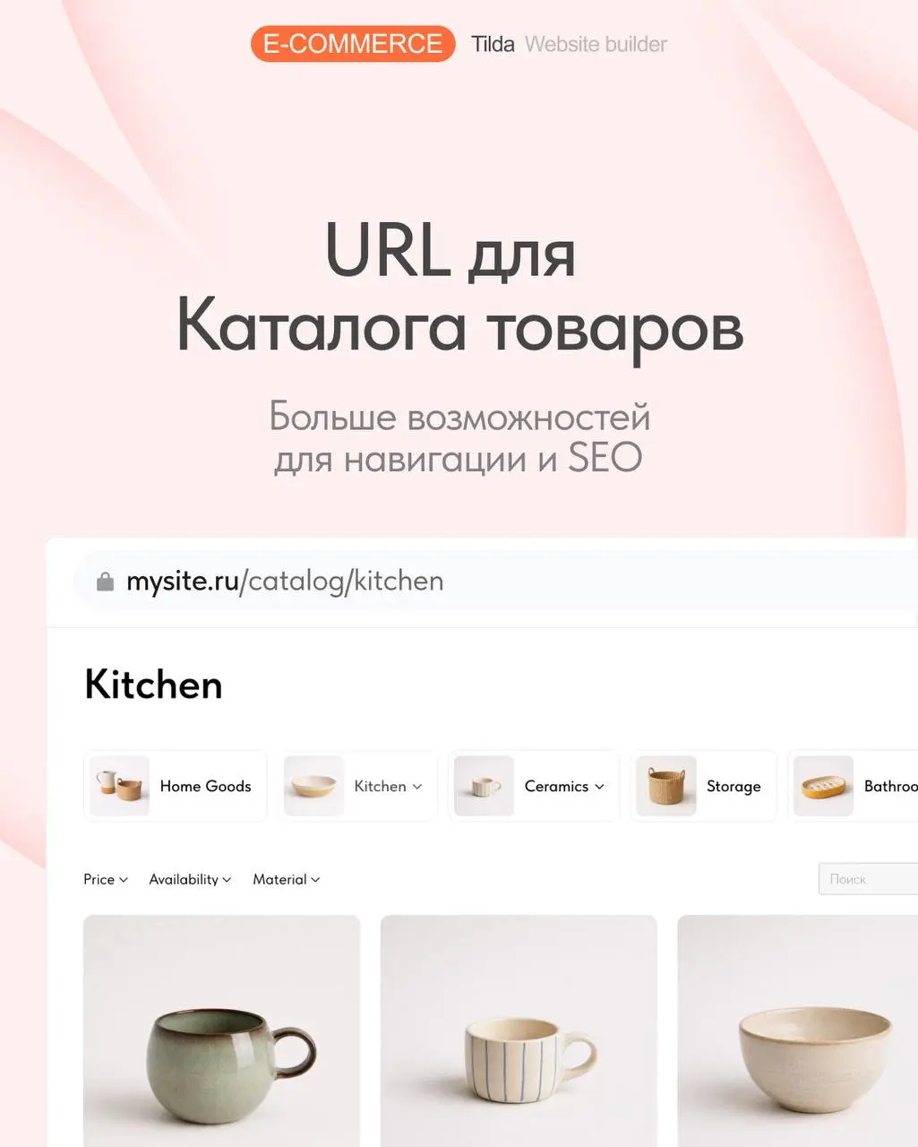 🆕 URL для Каталога товаров
У Каталога товаров появились новые возможности для удобной навигации и SEO | Сетка — социальная сеть от hh.ru