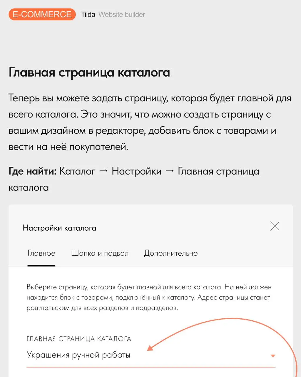🆕 URL для Каталога товаров
У Каталога товаров появились новые возможности для удобной навигации и SEO | Сетка — социальная сеть от hh.ru