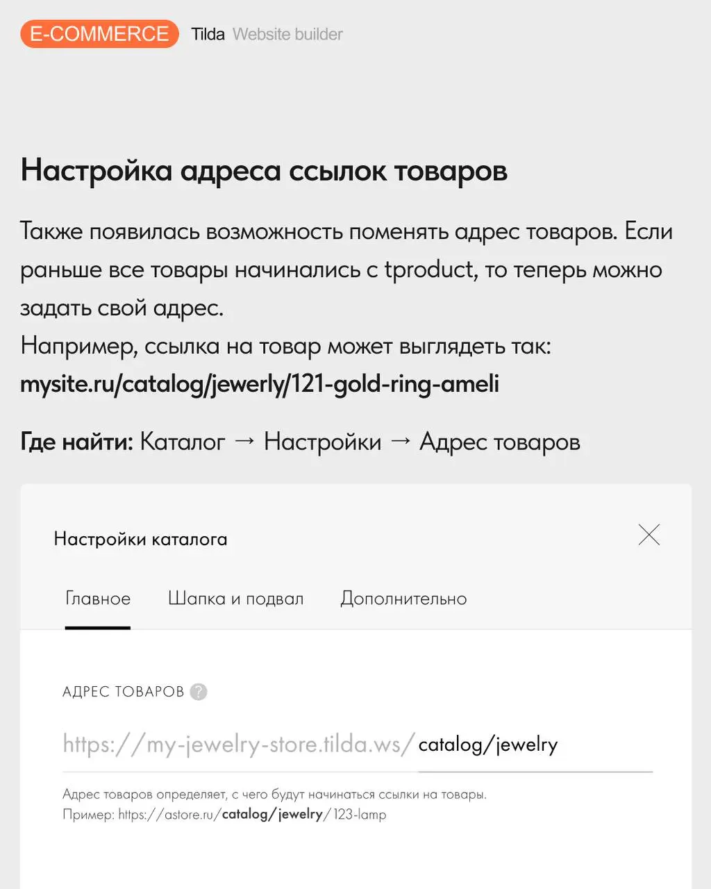 🆕 URL для Каталога товаров
У Каталога товаров появились новые возможности для удобной навигации и SEO | Сетка — социальная сеть от hh.ru