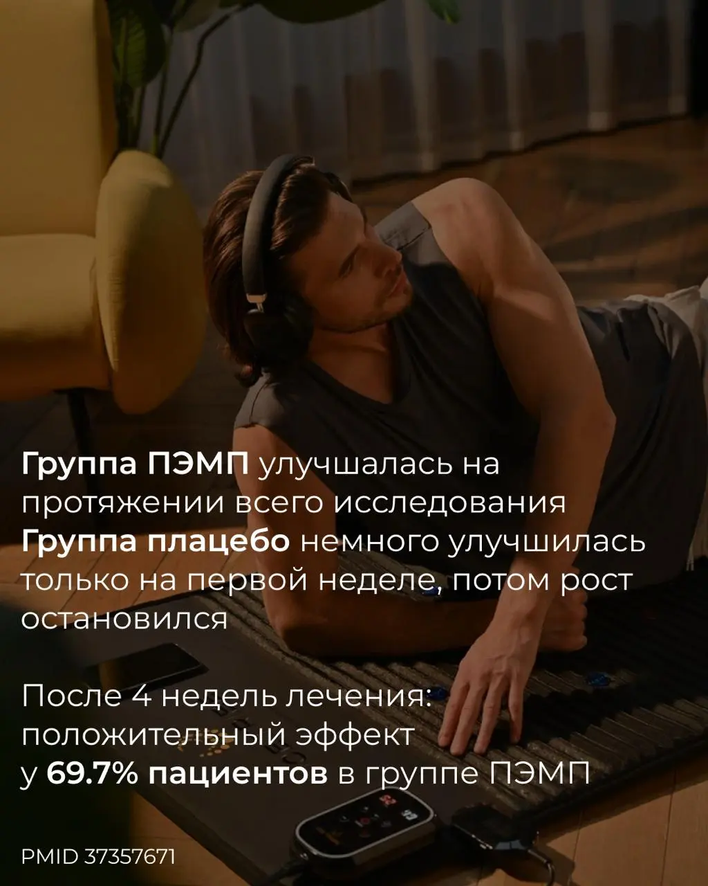 Как уснуть без таблеток? 😴
Есть метод, подтверждённый исследованиями
Листайте карточки ➡️ разбираем РКИ 2023 года
4–8 Гц — это тета-ритм | Сетка — социальная сеть от hh.ru