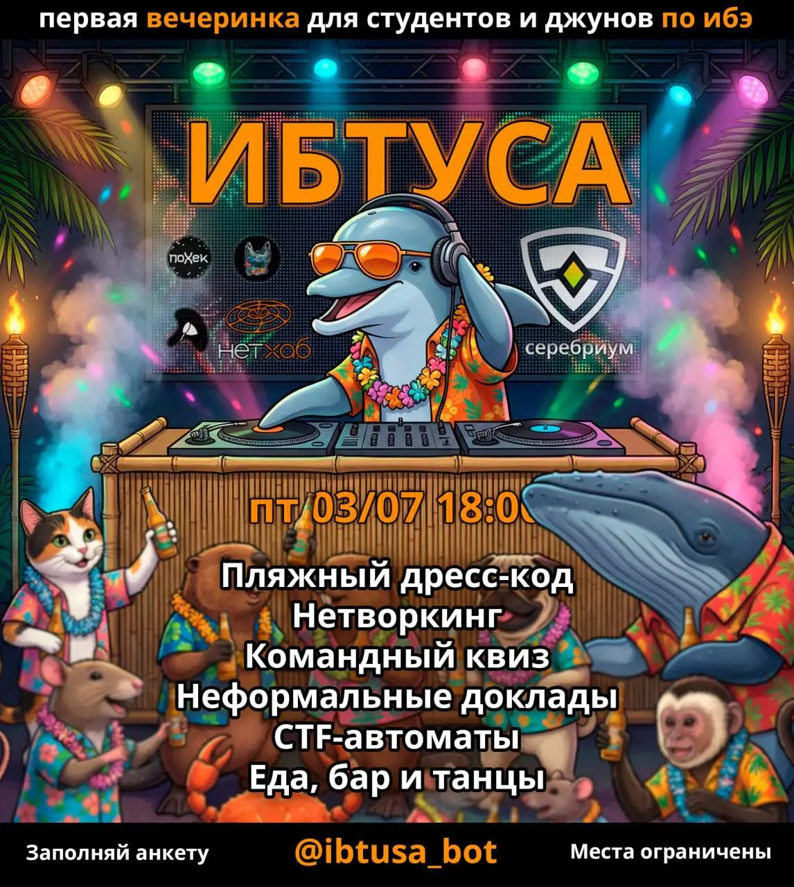 🔥ИБТУСА🔥
03 | Сетка — социальная сеть от hh.ru