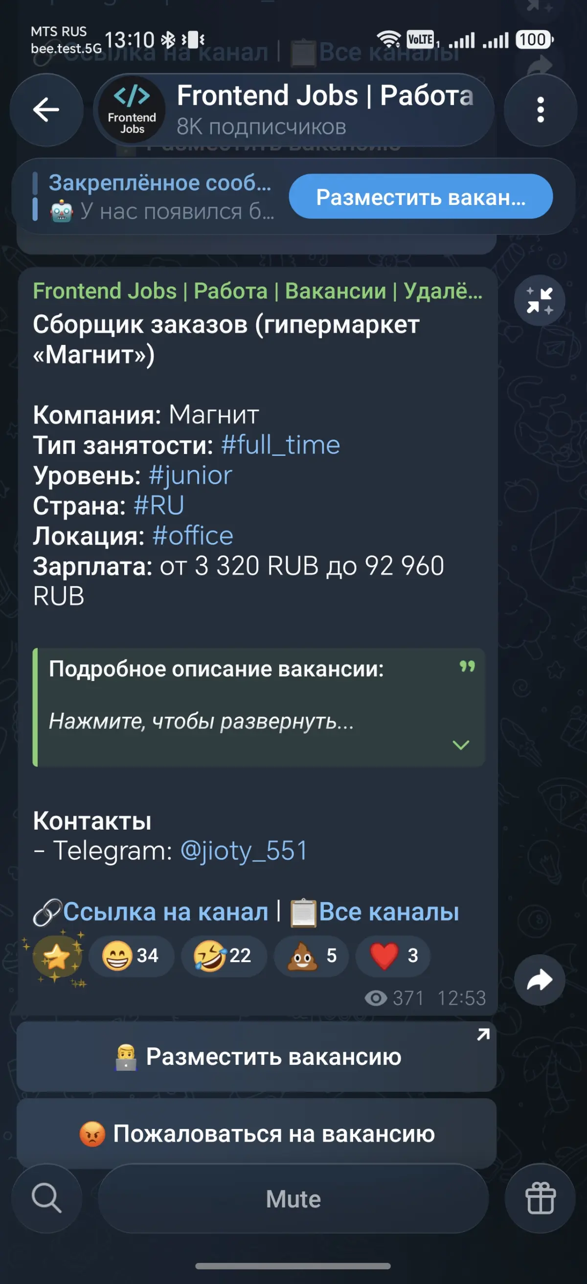 Кому вакансию на фонтенд? Хватайте, пока места есть! | Сетка — социальная сеть от hh.ru