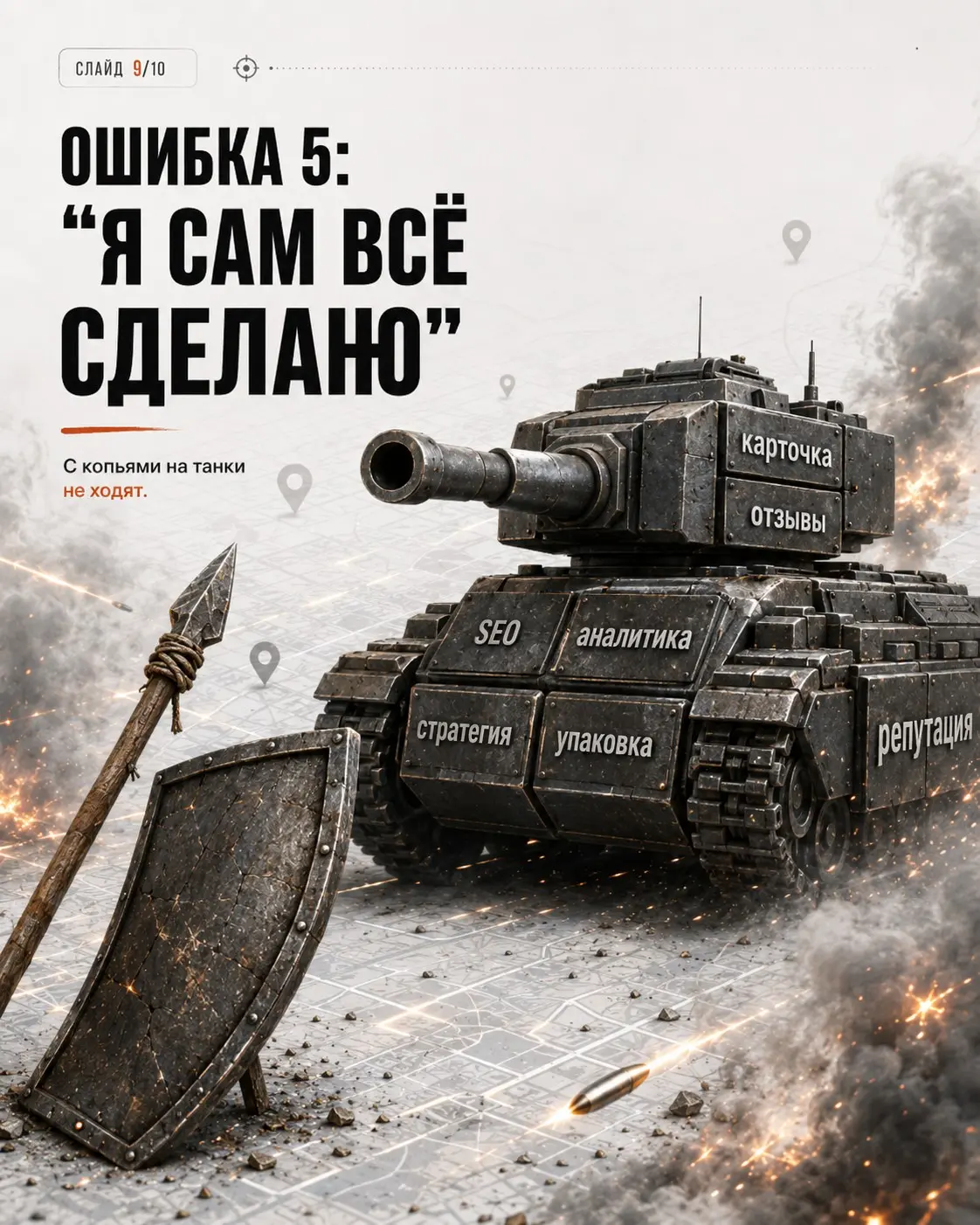 Основные ошибки при работе с геомаркетингом | Сетка — социальная сеть от hh.ru