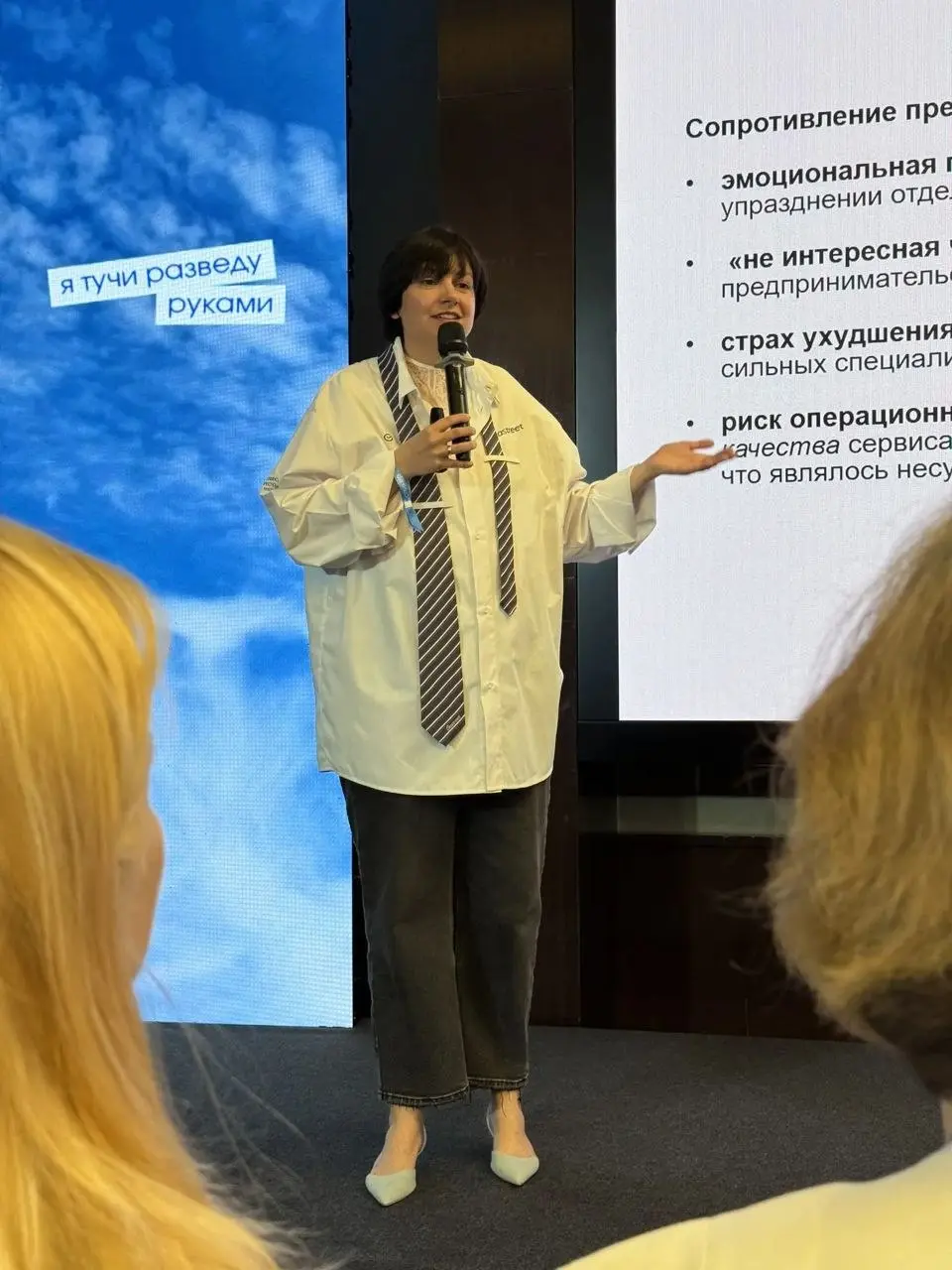 ◾️ Елена Морозова, специалист по организационному развитию, о том, как проводить оптимизацию через эмпатию, и почему сопротивление — это маркер преданности:
➡️Сопротивление = лояльность | Сетка — социальная сеть от hh.ru