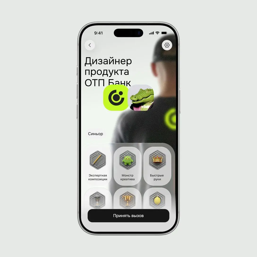 Пока Кирилл не выходит, я наткнулся на интересную вакансию в ОТП, она, правда уже полежала 2 недели на солнышке, но Сергей, автор вакансии заверил, что она еще актуальна | Сетка — социальная сеть от hh.ru