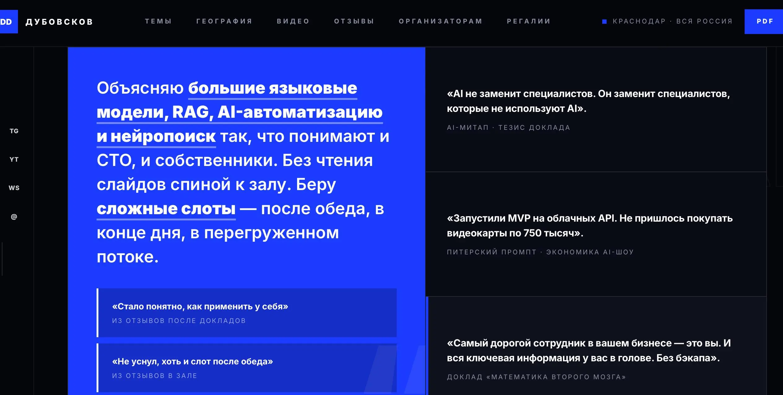 Кейс: Как я собрал себе сайт-визитку за 10 часов и понял, что все делают одну ошибку
Вторник - разбор кейса | Сетка — социальная сеть от hh.ru