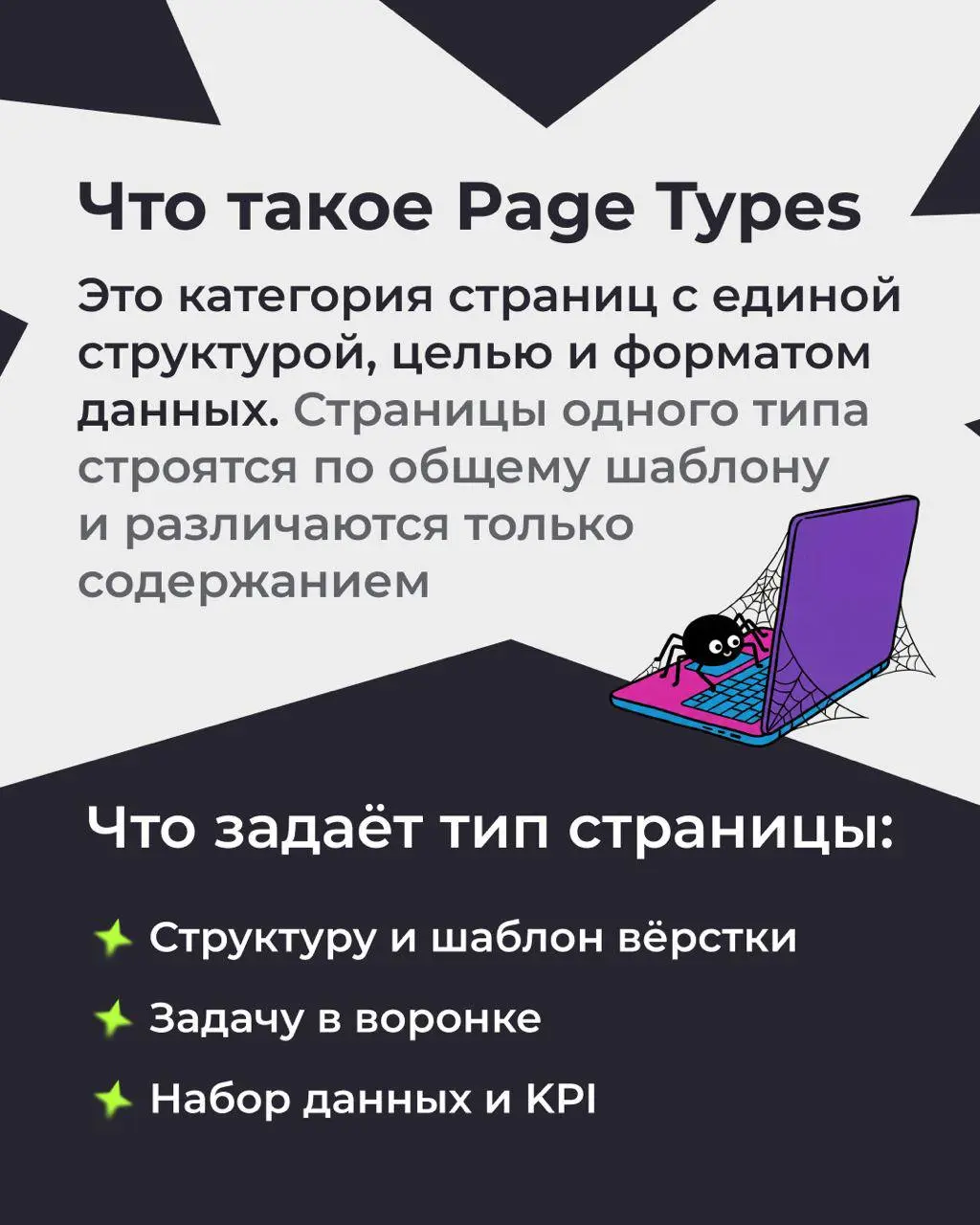 ⚡️ Page Types под ИИ-поиск: страницы, которые продают и попадают в цитирование
Итак, касатики. | Сетка — социальная сеть от hh.ru