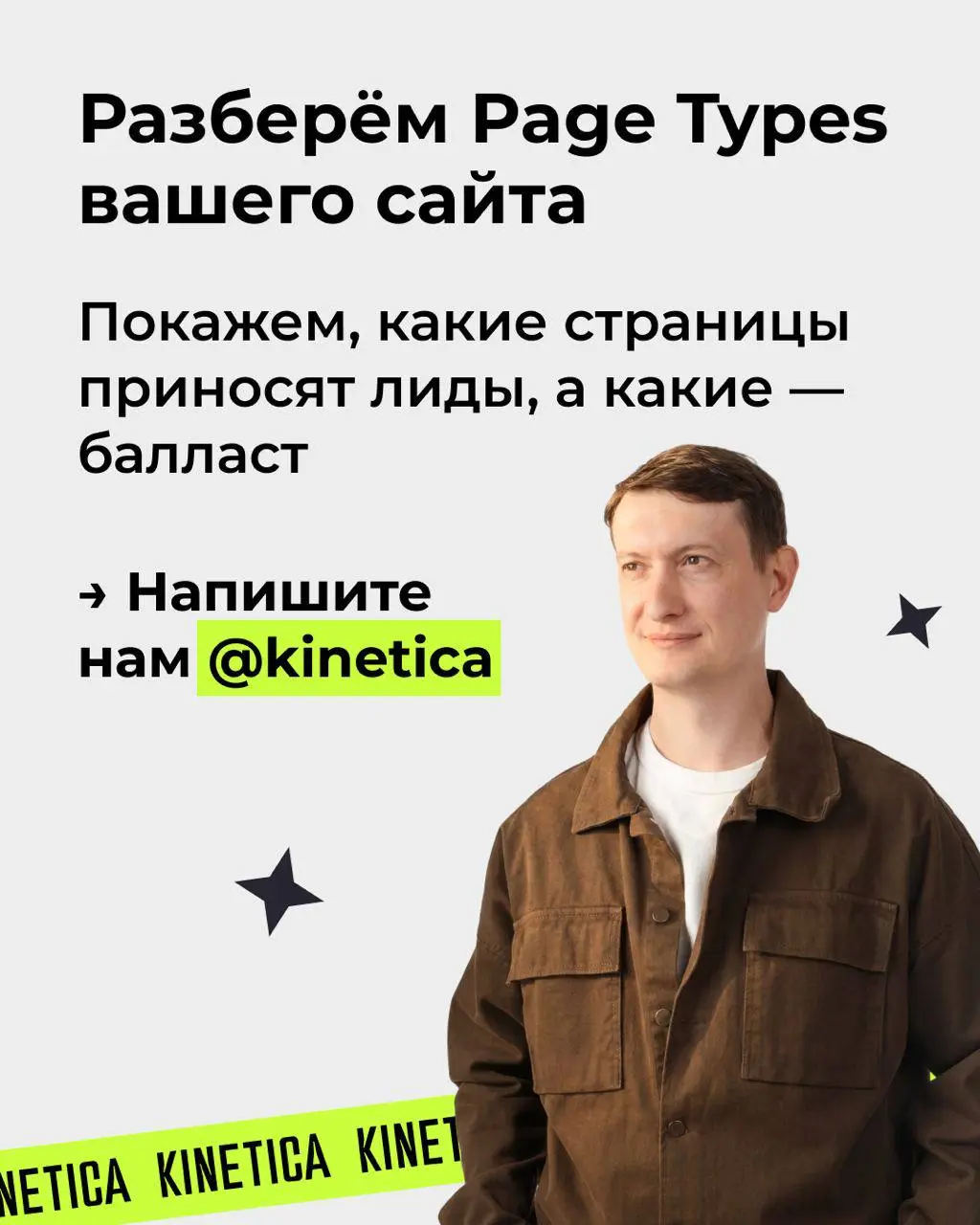 ⚡️ Page Types под ИИ-поиск: страницы, которые продают и попадают в цитирование
Итак, касатики. | Сетка — социальная сеть от hh.ru