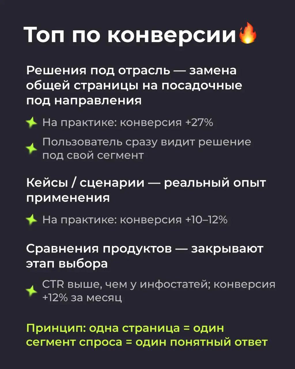 ⚡️ Page Types под ИИ-поиск: страницы, которые продают и попадают в цитирование
Итак, касатики. | Сетка — социальная сеть от hh.ru