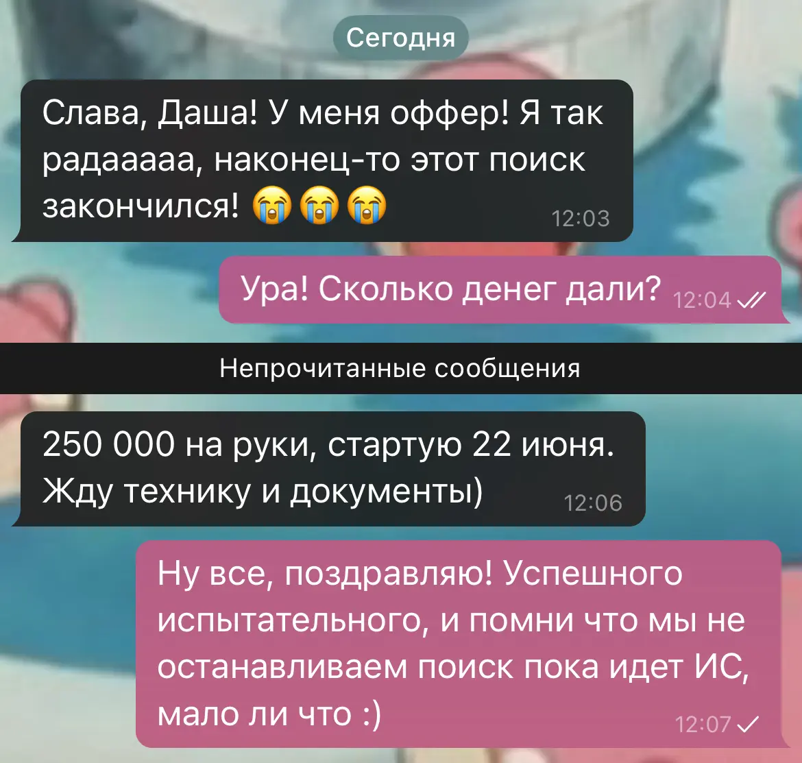 ОФФЕР ДЛЯ QA MANUAL. | Сетка — социальная сеть от hh.ru
