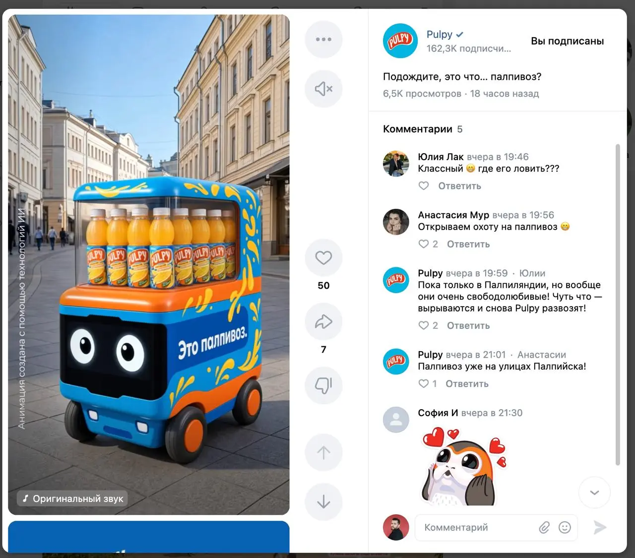 Ситуатив, согласования и флешмобы-тренды-брендов
Помню счастливые времена беззаботного SMM, когда на VC или TJ выходили подборки как «бренды устроили флешмоб» | Сетка — социальная сеть от hh.ru