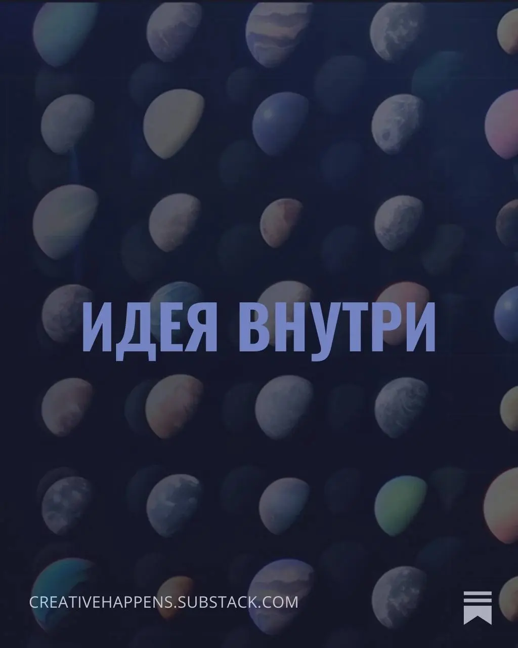 Они находят меня сами. Я задаю им вопросы и извлекаю то, что в них скрыто. И делюсь с вами. Идея внутри. | Сетка — социальная сеть от hh.ru