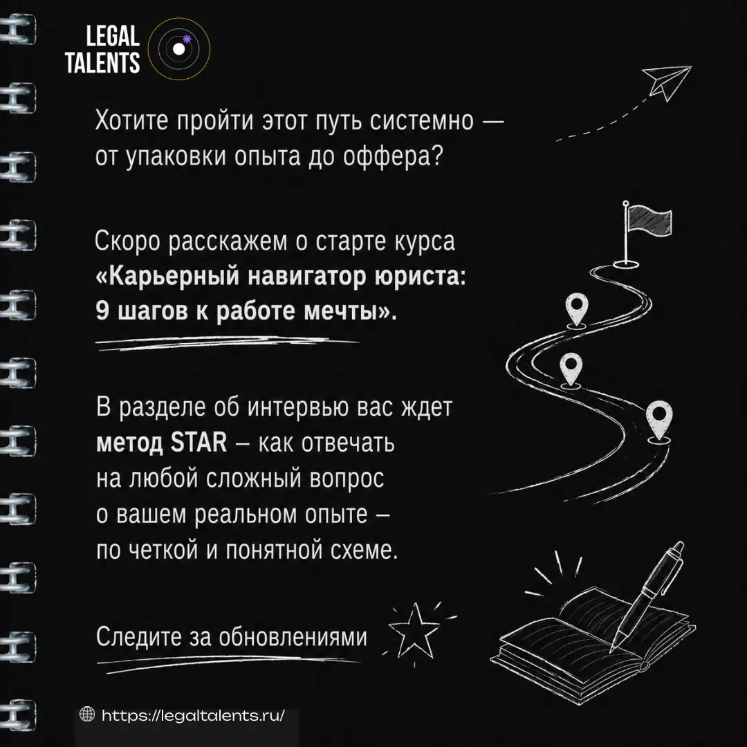 Как проходить собеседование
⚠️Памятка для кандидата | Сетка — социальная сеть от hh.ru