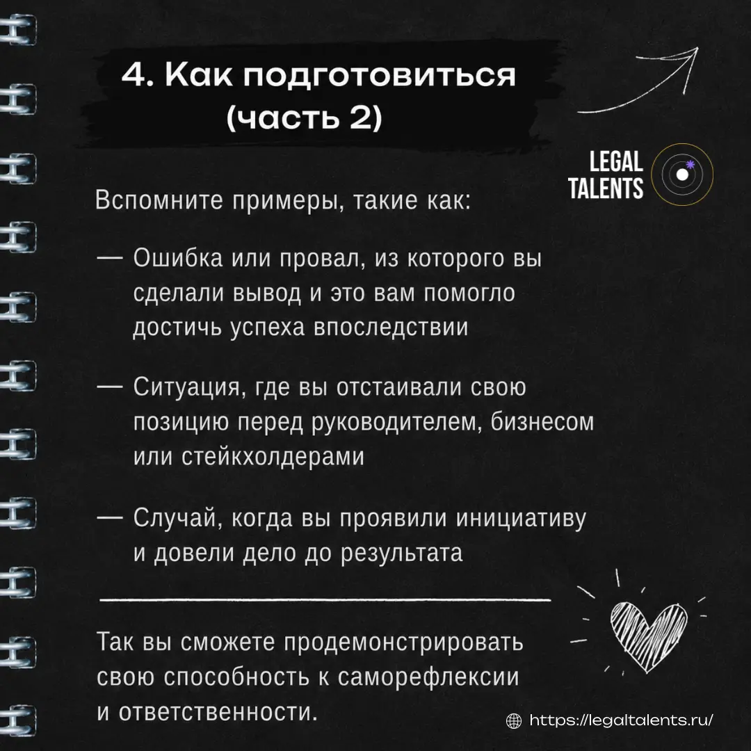 Как проходить собеседование
⚠️Памятка для кандидата | Сетка — социальная сеть от hh.ru