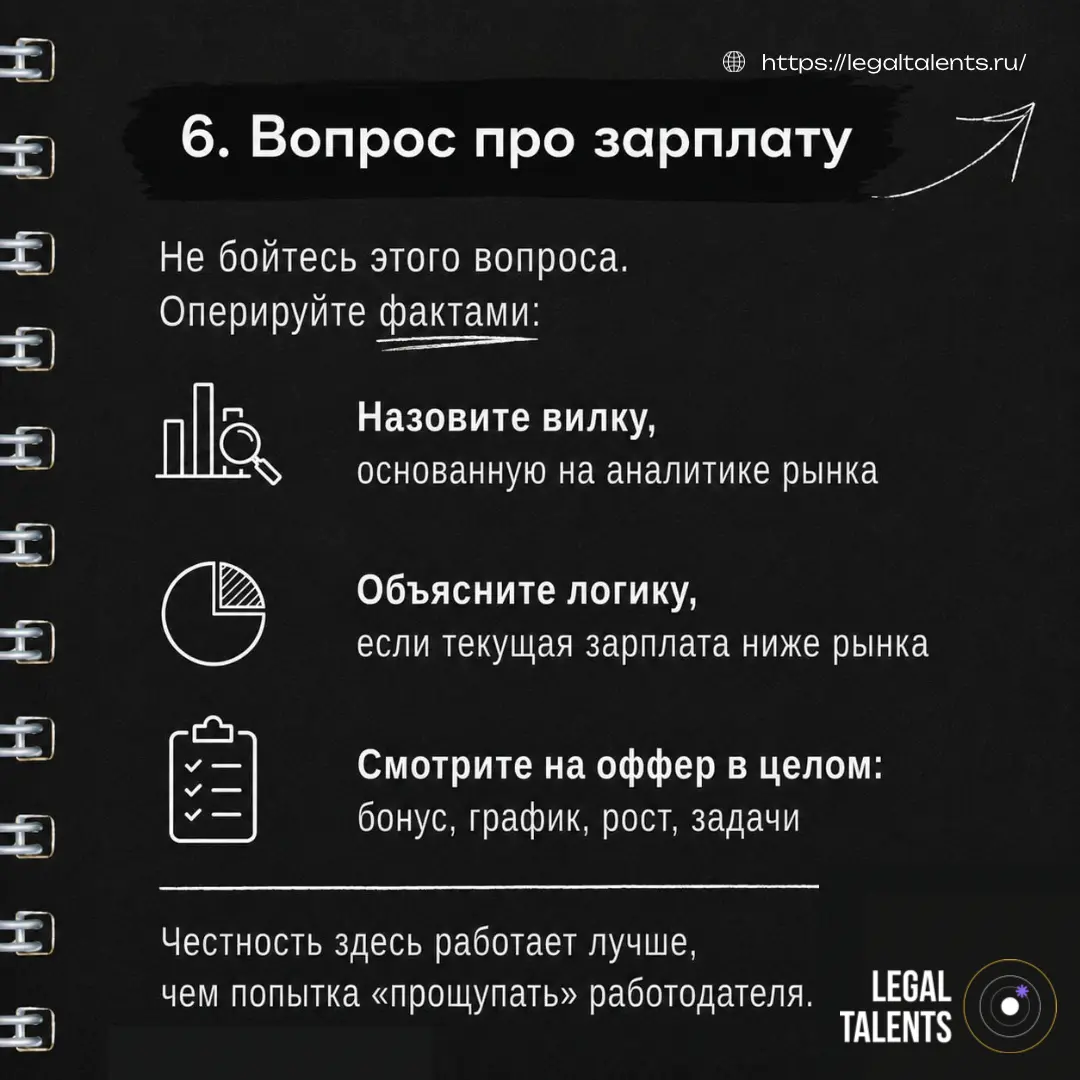 Как проходить собеседование
⚠️Памятка для кандидата | Сетка — социальная сеть от hh.ru