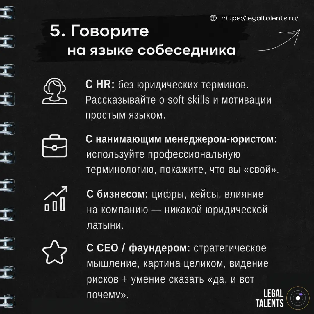 Как проходить собеседование
⚠️Памятка для кандидата | Сетка — социальная сеть от hh.ru