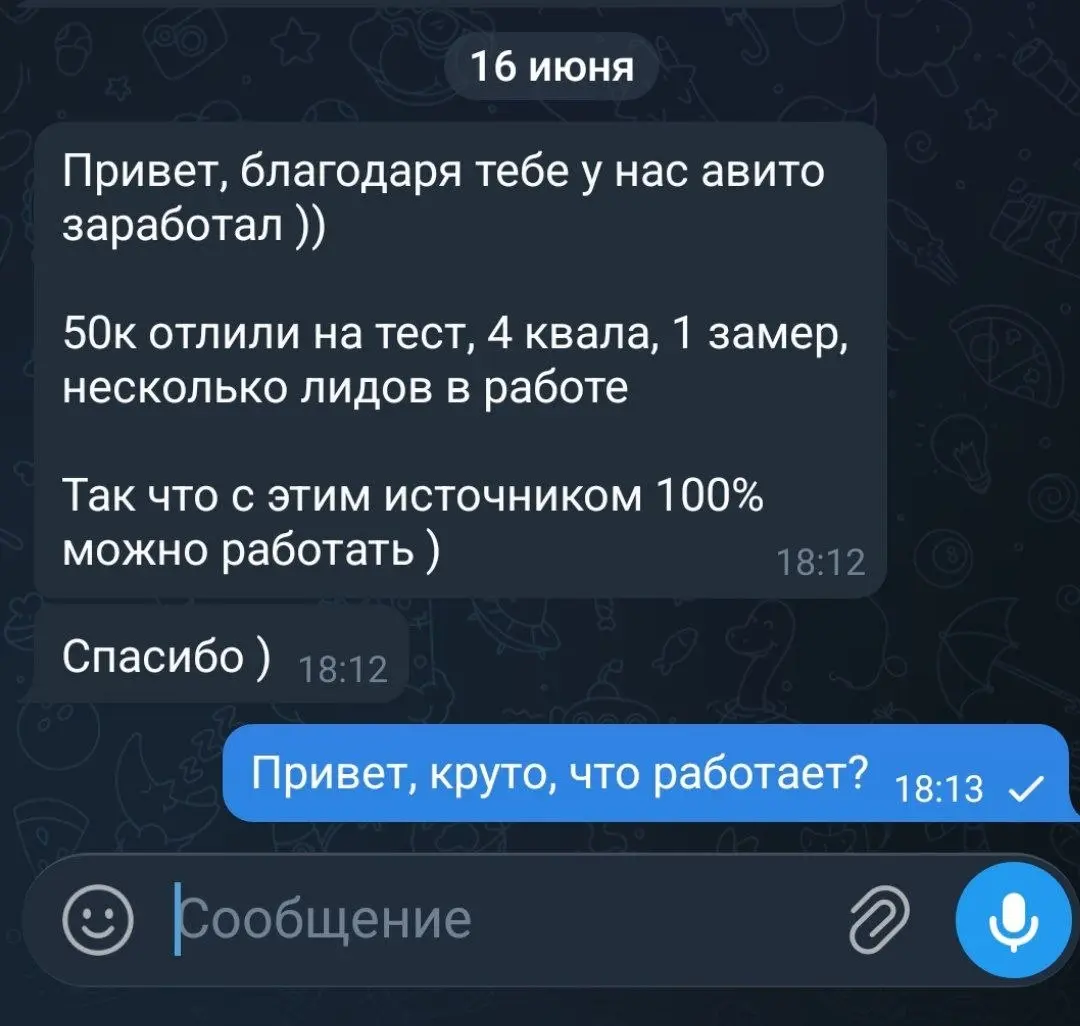 Приятно) | Сетка — социальная сеть от hh.ru