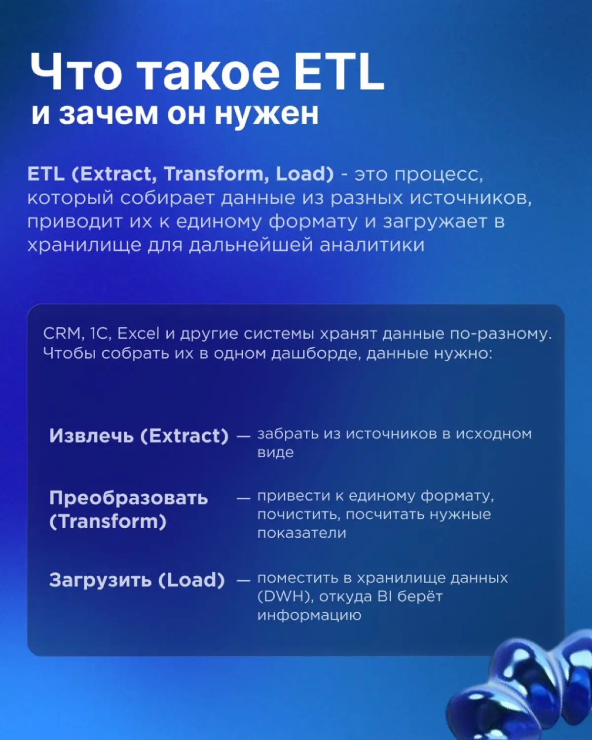 Как данные попадают в BI-систему 🔄📊 | Сетка — социальная сеть от hh.ru