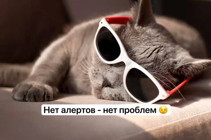 Снижаем шум алертов, не теряя контроль над инцидентами | Сетка — социальная сеть от hh.ru