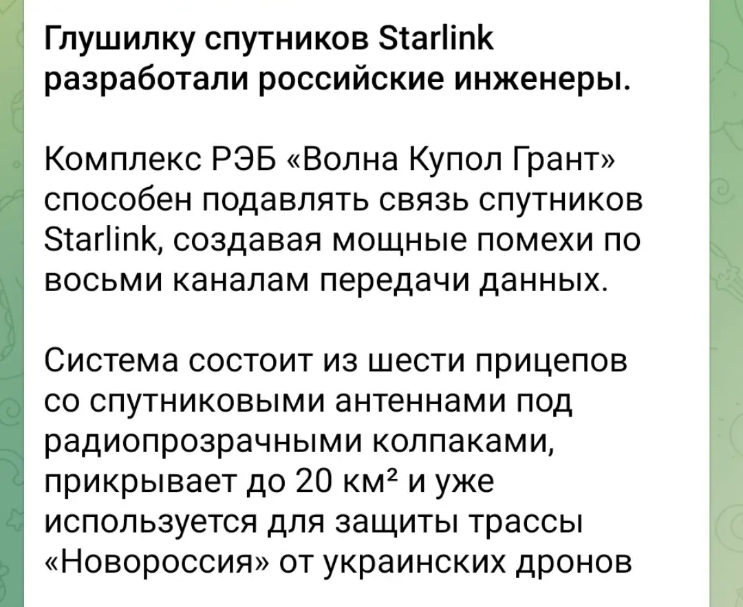 Так всё таки не через феникс и телеграм идёт наводка, всё таки через старлинк | Сетка — социальная сеть от hh.ru