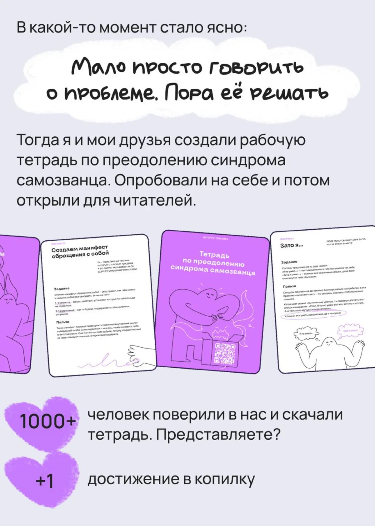 Моя история: канал, который начался с кучи сомнений в себе | Сетка — социальная сеть от hh.ru