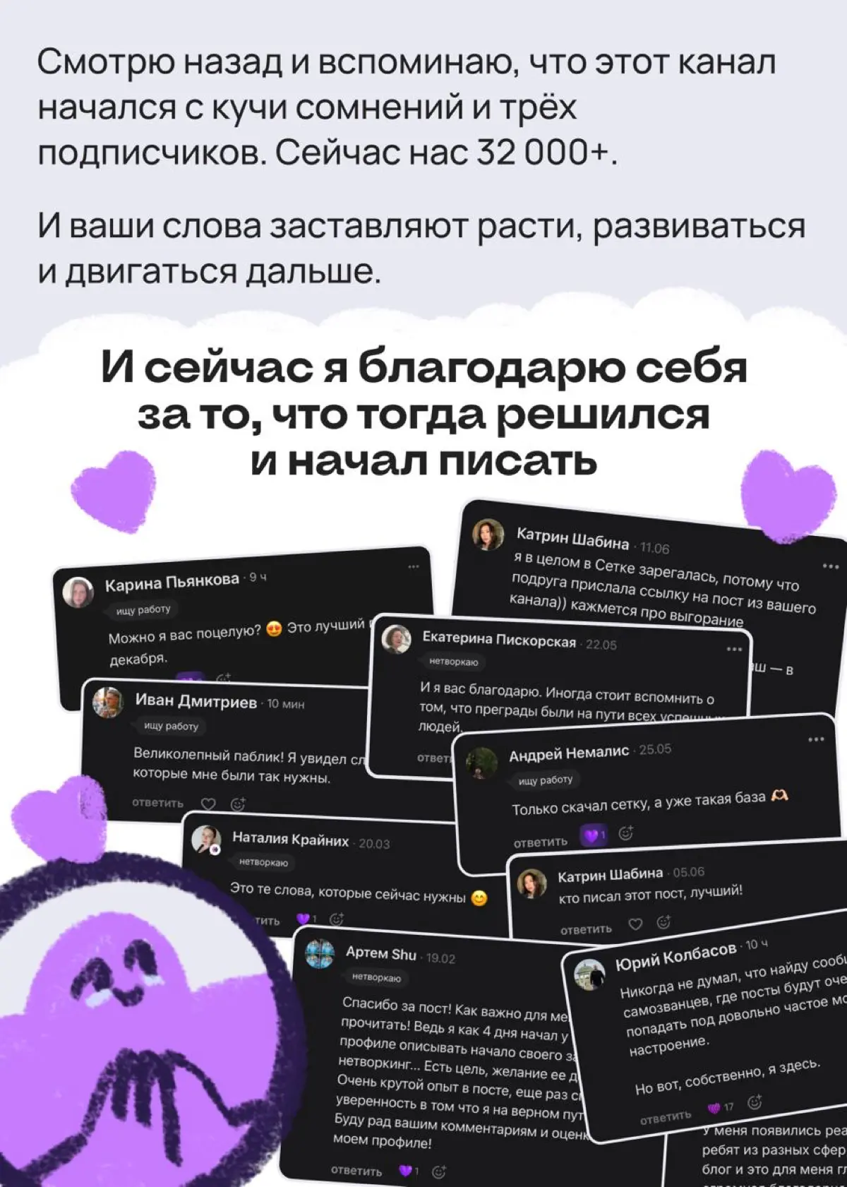 Моя история: канал, который начался с кучи сомнений в себе | Сетка — социальная сеть от hh.ru