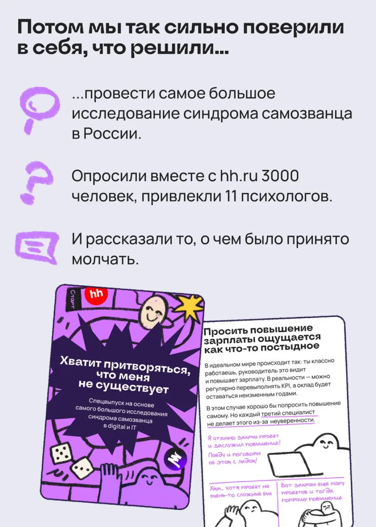 Моя история: канал, который начался с кучи сомнений в себе | Сетка — социальная сеть от hh.ru
