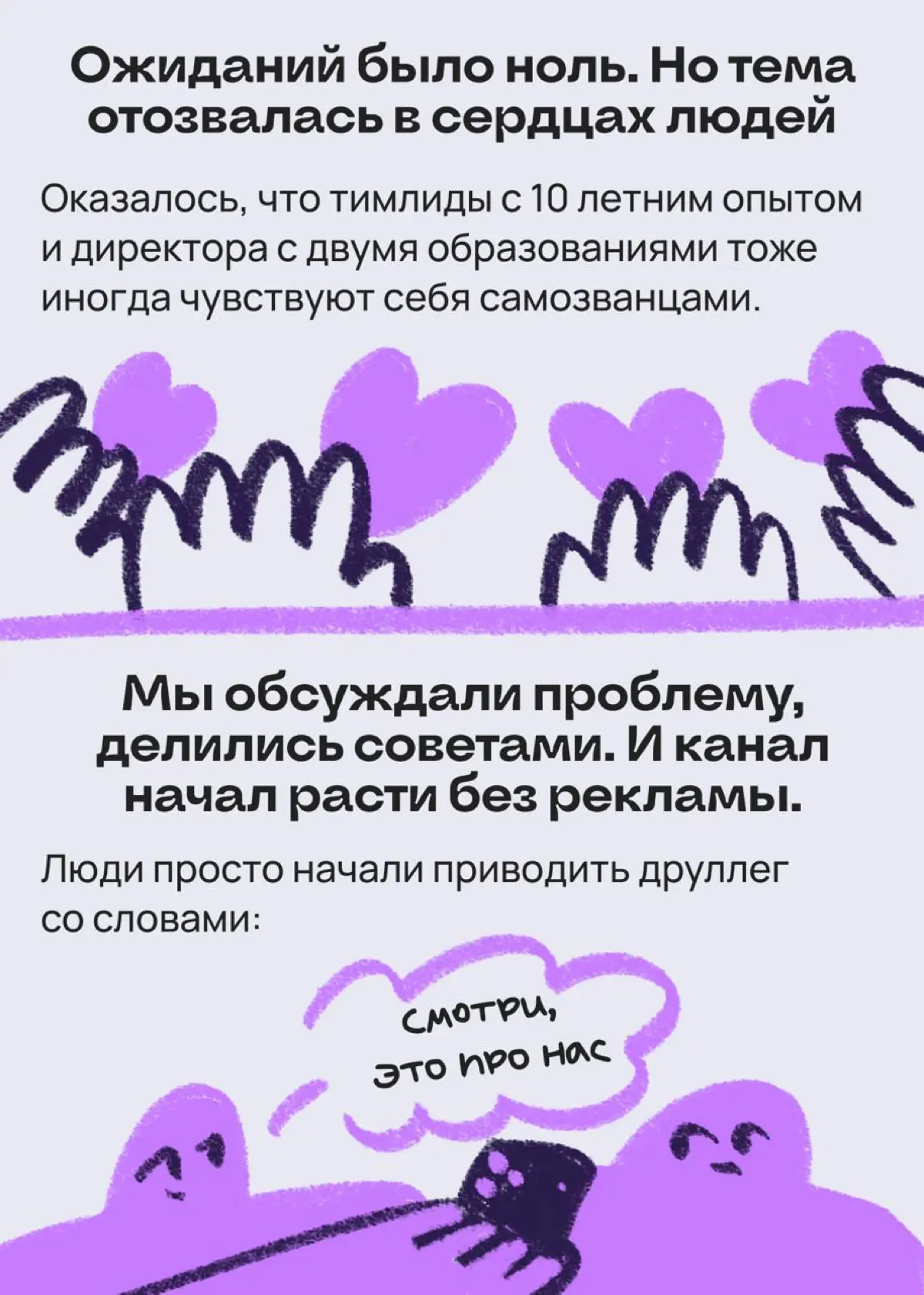 Моя история: канал, который начался с кучи сомнений в себе | Сетка — социальная сеть от hh.ru