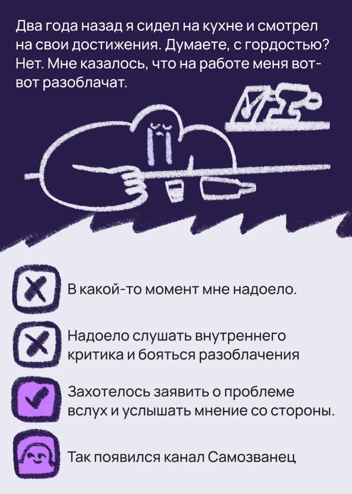 Моя история: канал, который начался с кучи сомнений в себе | Сетка — социальная сеть от hh.ru
