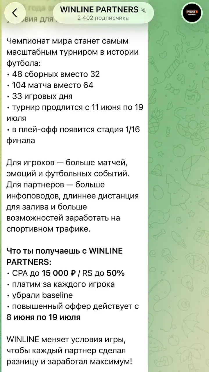 👊 FONBET, WINLINE, BetBoom, PARI, Лига Ставок и МЕЛБЕТ борются за трафик на ЧМ!
Активности 6-ти ЦУПИСных партнерок из открытого доступа:
FONBET Partners

Разыгрывают iPhone среди новых вебмастеров с 3... | Сетка — социальная сеть от hh.ru