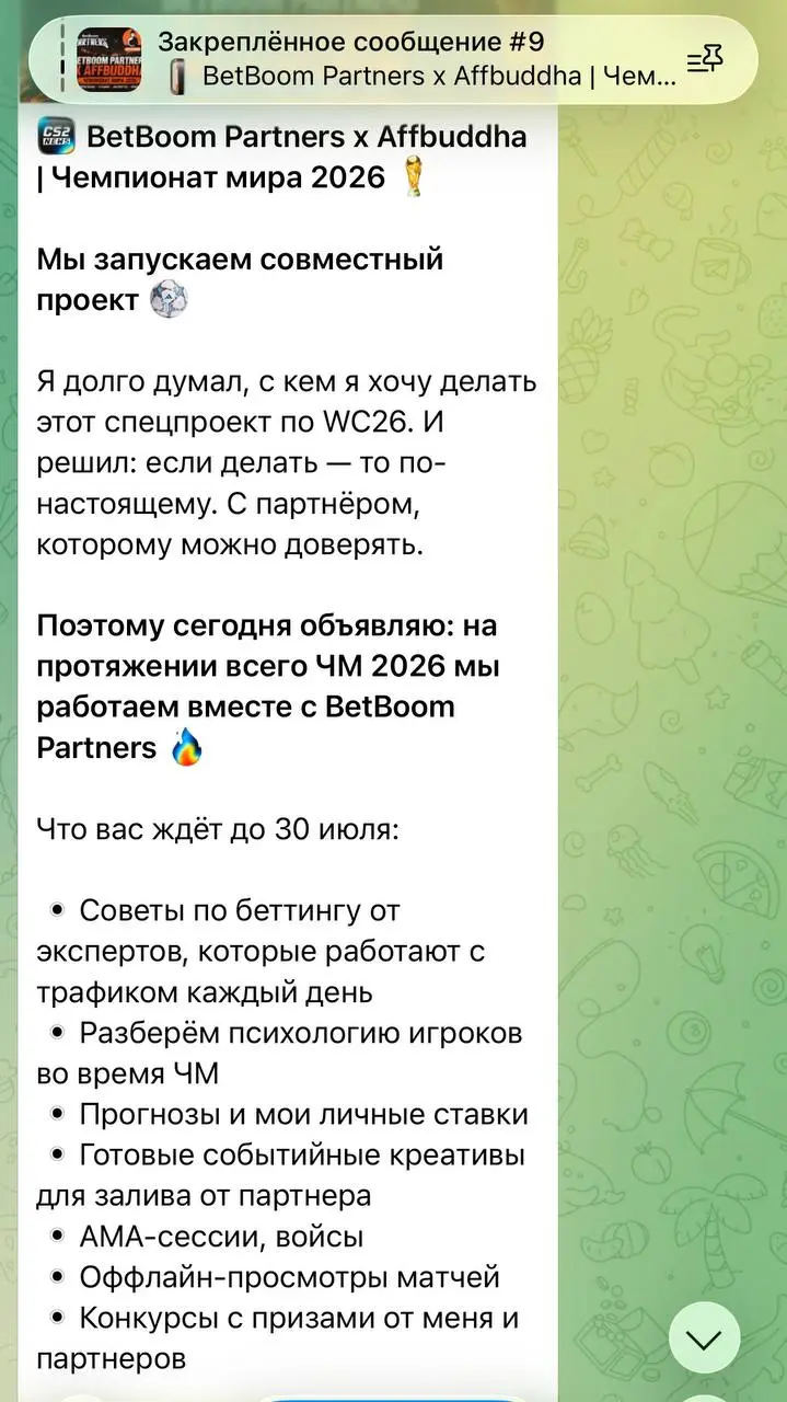 👊 FONBET, WINLINE, BetBoom, PARI, Лига Ставок и МЕЛБЕТ борются за трафик на ЧМ!
Активности 6-ти ЦУПИСных партнерок из открытого доступа:
FONBET Partners

Разыгрывают iPhone среди новых вебмастеров с 3... | Сетка — социальная сеть от hh.ru