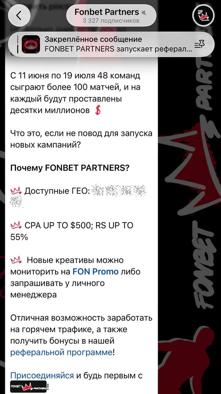 👊 FONBET, WINLINE, BetBoom, PARI, Лига Ставок и МЕЛБЕТ борются за трафик на ЧМ!
Активности 6-ти ЦУПИСных партнерок из открытого доступа:
FONBET Partners

Разыгрывают iPhone среди новых вебмастеров с 3... | Сетка — социальная сеть от hh.ru