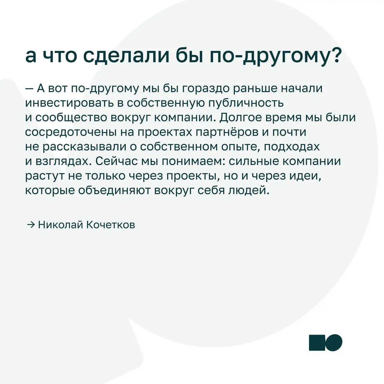 💜 Что стоит за созданием basil education
Мы часто рассказываем о закулисье других компаний, но сегодня решили показать своё | Сетка — социальная сеть от hh.ru