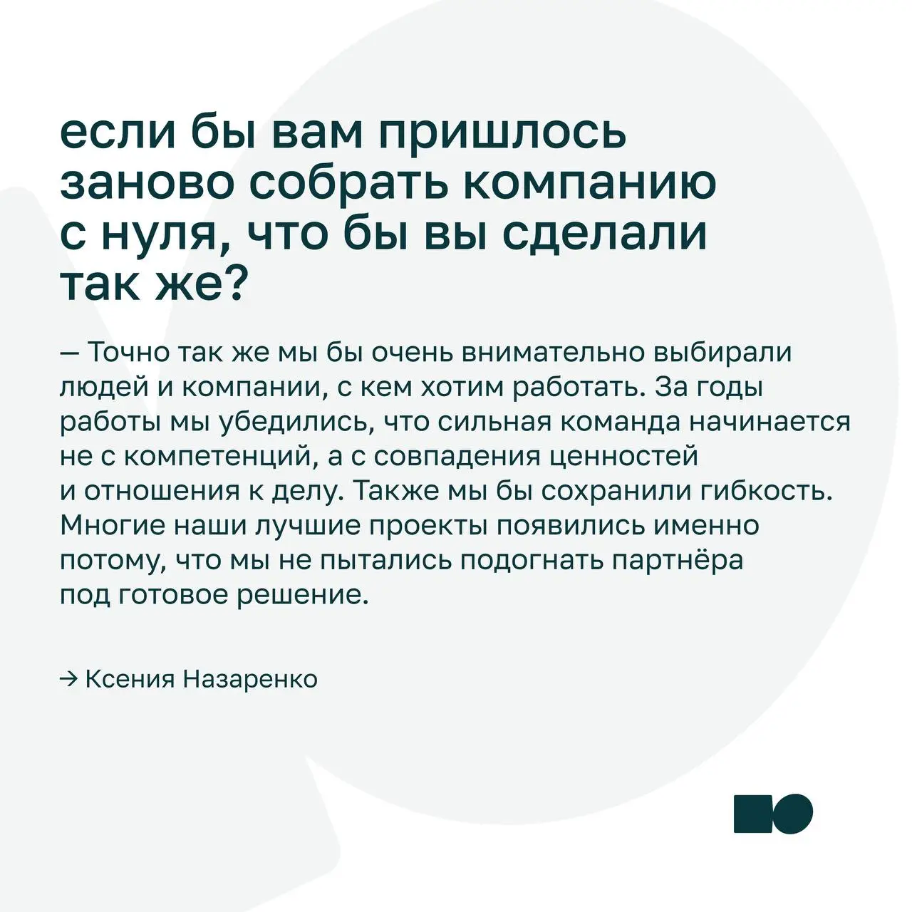💜 Что стоит за созданием basil education
Мы часто рассказываем о закулисье других компаний, но сегодня решили показать своё | Сетка — социальная сеть от hh.ru