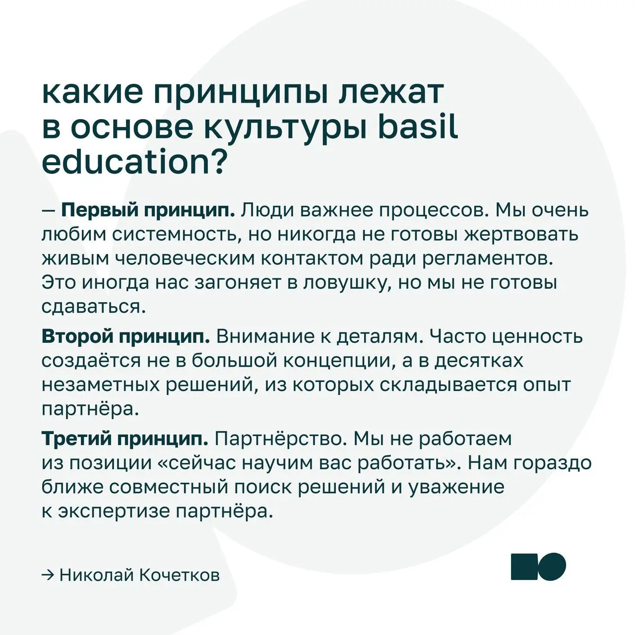 💜 Что стоит за созданием basil education
Мы часто рассказываем о закулисье других компаний, но сегодня решили показать своё | Сетка — социальная сеть от hh.ru