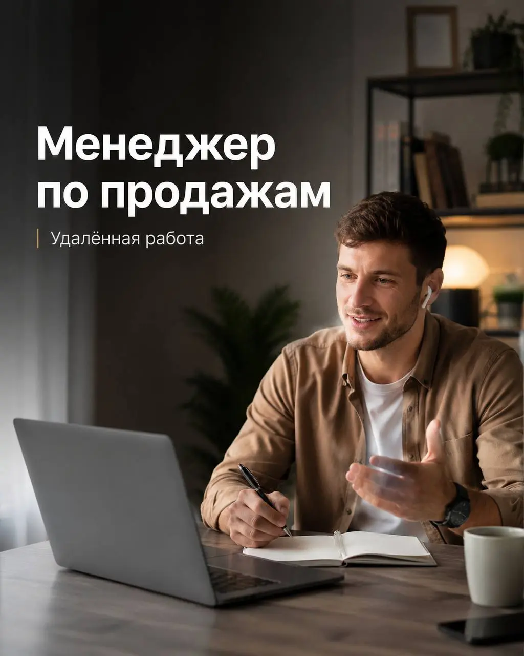 МЕНЕДЖЕР ПО ПРОДАЖАМ
80 000₽ - 250 000₽
агентство по продвижению на Авито
• Москва
• Продажи
• @absavito
Полное описание вакансии размещено в Телеграм и Макс | Сетка — социальная сеть от hh.ru