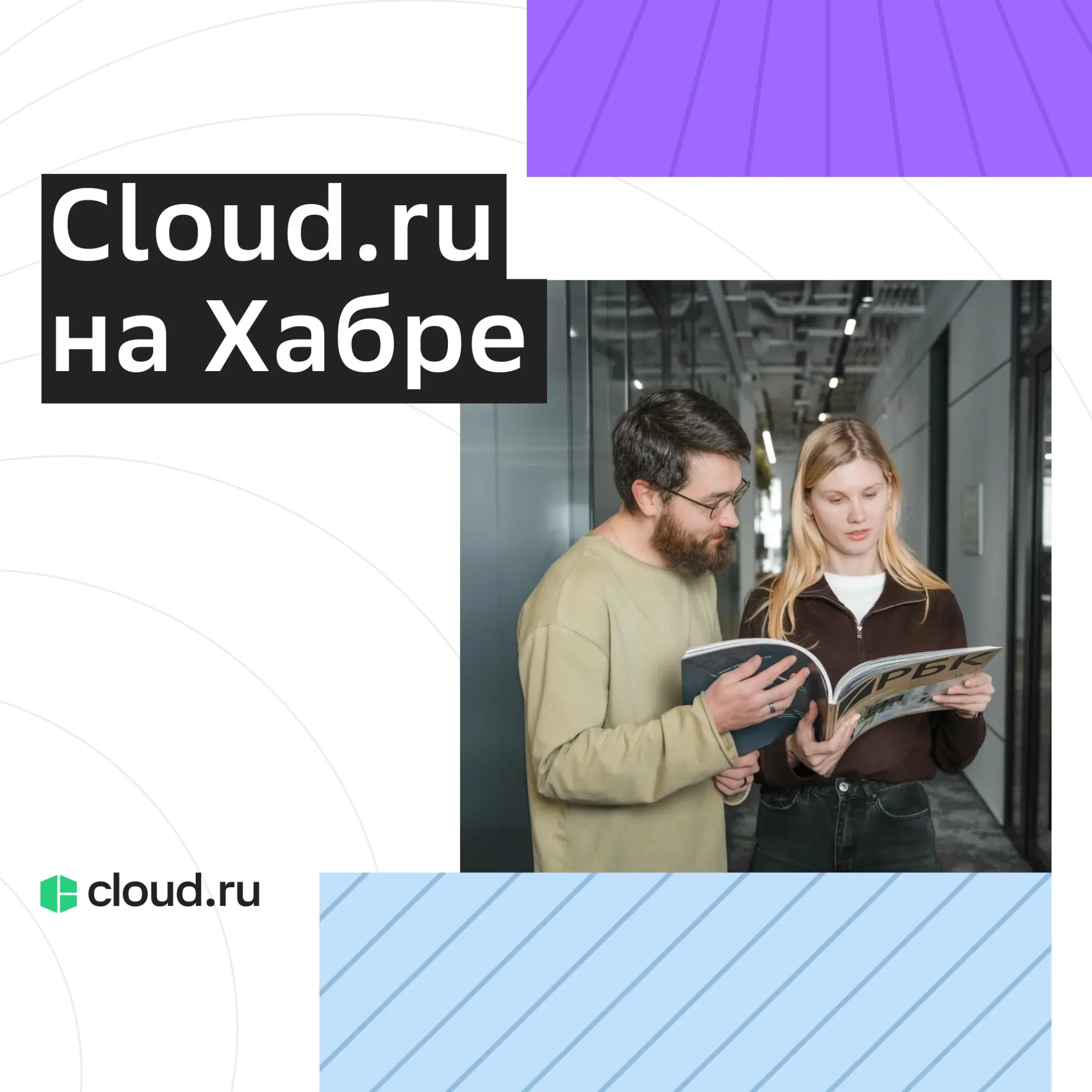 Есть что почитать 📚 | Сетка — социальная сеть от hh.ru