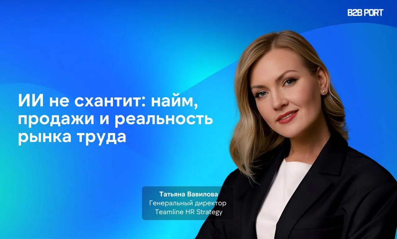 🔥 Все ждали, что нейросети упростят наём...
По факту — рекрутеры тонут в новых этапах проверки | Сетка — социальная сеть от hh.ru