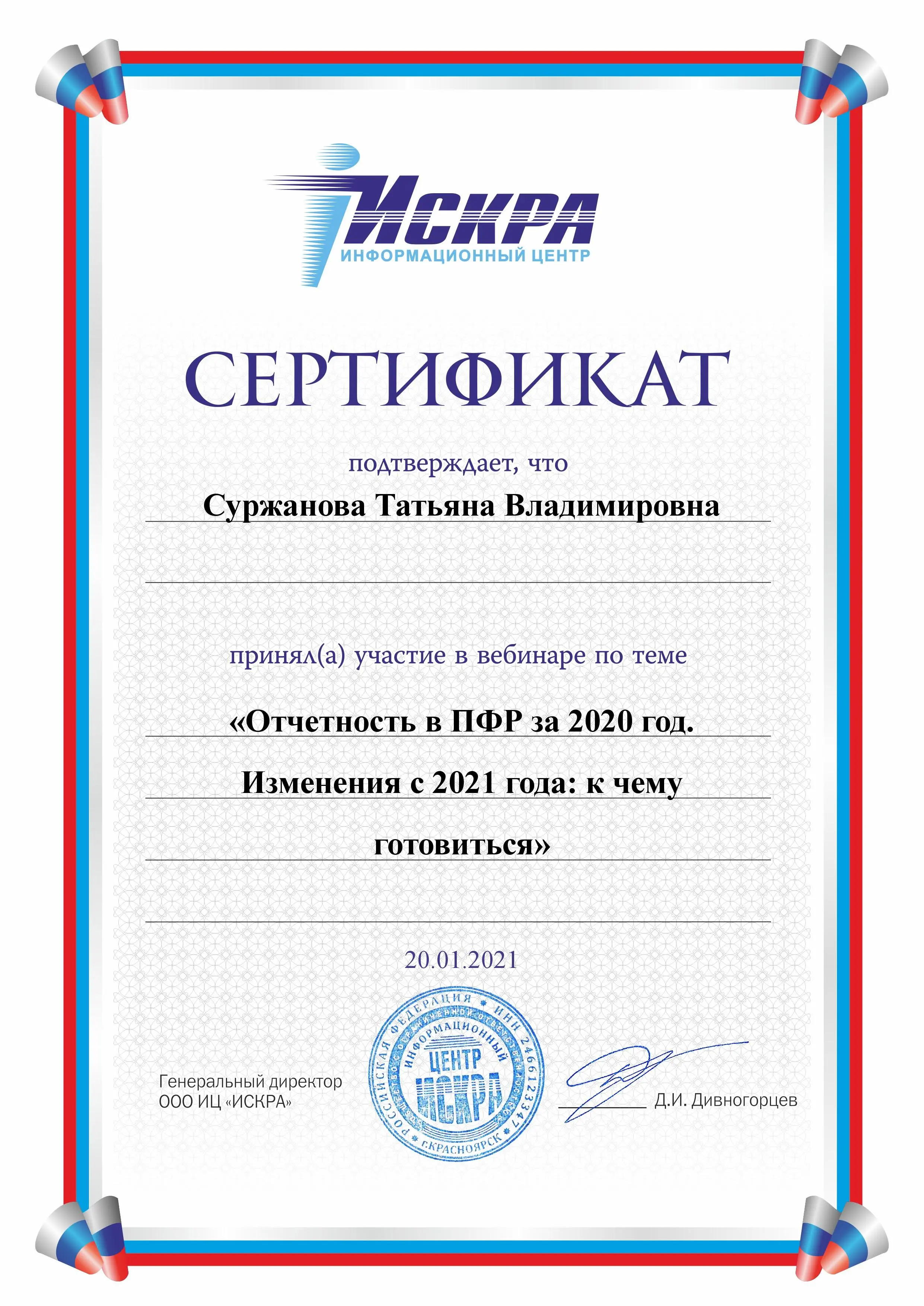 Network member avatar