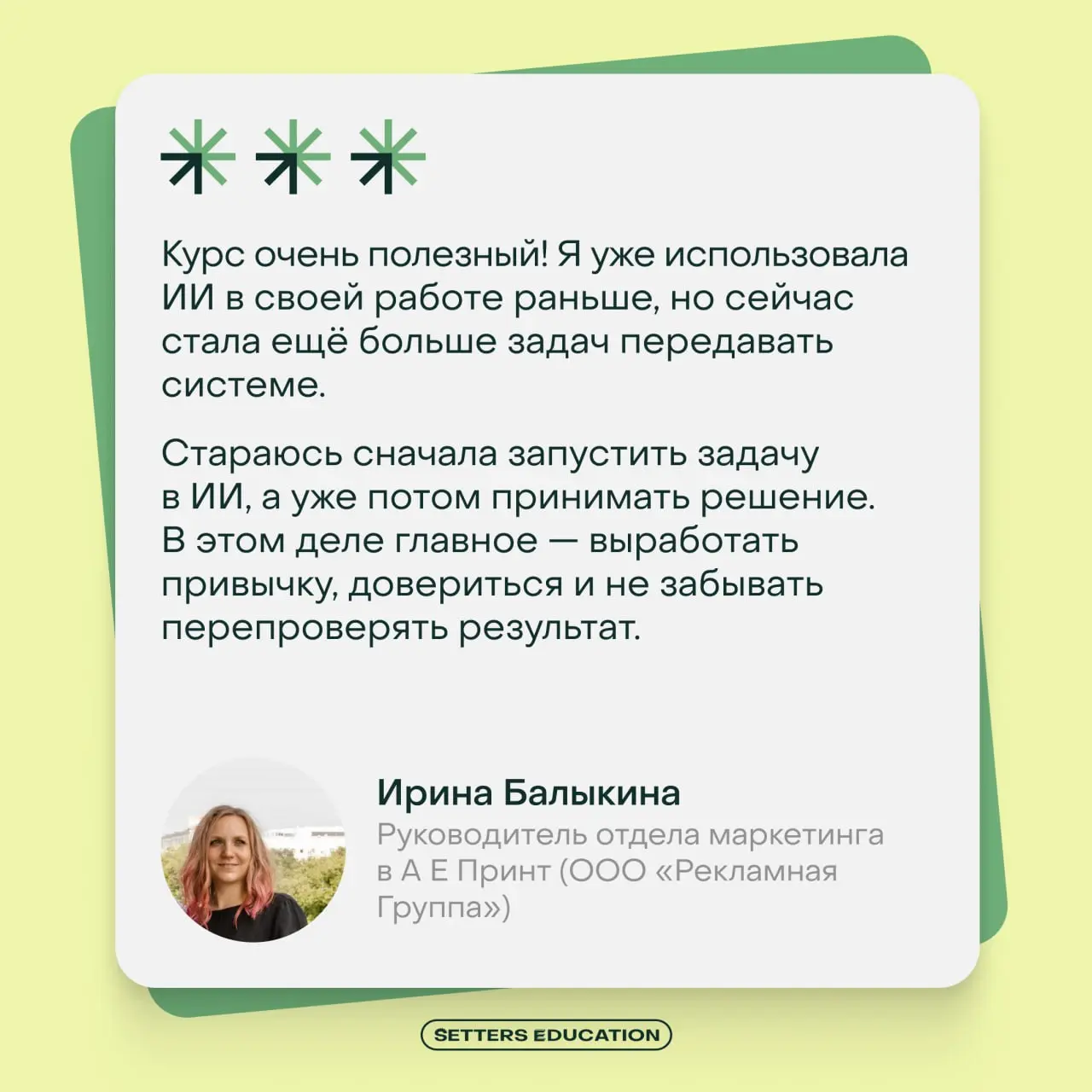 👨‍🎓 2 июля стартует обновлённый курс-лаборатория «Нейросети для работы: персональный ИИ-ассистент»
Это уже не первый наш курс по искусственному интеллекту — мы постоянно обновляем программу и даём акт... | Сетка — социальная сеть от hh.ru