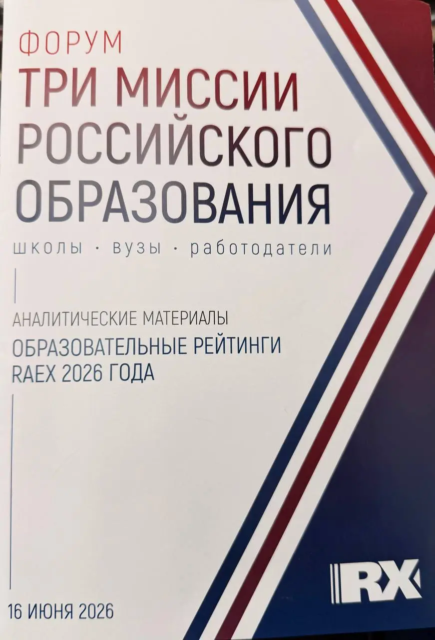 ⚡️Президентская академия продолжает уверенный рост во всех рейтингах!
Сегодня был представлен рейтинг RAEX 100 лучших вузов. За три года мы поднялись на 5 строчек и заняли 8 позицию | Сетка — социальная сеть от hh.ru